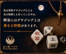 断易で失せ物発見の糸口を探ります 失せ物発見のヒントを読み解きます。諦める前にご相談下さい。 イメージ4