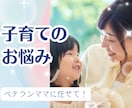 育児☘️アラフィフベテランママがお聴きします ｜幼児教育｜発達｜しつけ｜ママ友｜PTA｜ワンオペ｜習い事 イメージ1