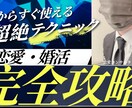 恋愛に自信の無い男性必見！『恋愛の仕方』伝授します 自信を持てないことの改善と恋愛の悩みをトータルで解決します！ イメージ1