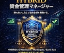 HYBRID｜MT4 資金管理ツールを提供します 5方式搭載の賢い資金管理ツール イメージ1