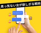 Tinder攻略！女目線の本音で正攻法を教えます Tinderで無双してきた私があなたを勝てる男に変えます。 イメージ2