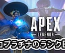 APEXの見やすいサムネイルを制作いたします APEXプレイヤーの視点から最適なサムネを作ります イメージ4