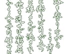 筆文字で文章書きます 既存のフォントでは物足りないあなたへ イメージ2