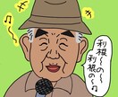似顔絵アイコン描きます 似顔絵検定一級、似顔絵検定協会公認似顔絵師が描きます。 イメージ3