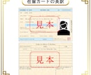 即購入可一律2500円公的文書と日英翻訳します 日英翻訳も受付中・事務作業もおまかせネイティブ希少人材の翻訳 イメージ7