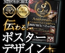 伝わる！目立つ！女性目線のポスターをデザインます 修正無制限・飲食＆食品系の実績多数♪初めての方お気軽にどうぞ イメージ1