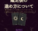 タロットカードを使い二人の未来がどうなるか占います 恋愛特化のタロットリーダーが楽しく真面目に恋の鑑定をします！ イメージ9