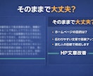 信頼が伝わる構成でホームページの文章を作成します 読まれない・伝わらない文章を、分かりやすく整えます イメージ1