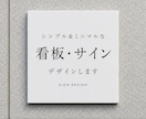 看板・プレート・表札をオーダーメイドで製作します 店舗看板、案内プレート、表札、室名札、注意書きプレートなど イメージ1