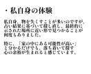 失せ物・探し物の見つかる可能性や所在を占います どんな状態？すぐに見つかる？まずはDMでご相談ください♪ イメージ7