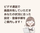 ビデオ通話でfreee会計のお悩み解決します 【確定申告手順PDFプレゼント】気軽に聞ける環境をあなたに！ イメージ4