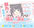 プロが信頼されるOP・ED・待機画面を制作します キャラクターの設定や物語を活かした演出が得意です！ イメージ1