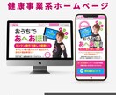 即対応！WordPressサイトをプロが制作します 業界8年目のプロが、WPサイトと公式LINEを構築して納品！ イメージ8