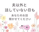 7回返信⭐️主婦や育児中のママのお話お聞きします 雑談・愚痴・モヤモヤ歓迎。同じママ目線で寄り添います。 イメージ1