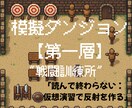 恋愛経験ゼロでも使える二刀流恋愛実践PDF渡します ナンパ師の前進力×保育士の信頼構築力をRPG式で習得 イメージ5