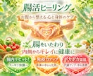 腸活サポートが遠隔にて寝室で受けられます チャクラを整え、お腹を自然な状態に整えませんか？ イメージ5