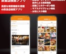 低価格でWebシステム(アプリ)を開発・作成します 【上場企業に支援実績あり】WEBアプリを低価格に開発します！ イメージ3
