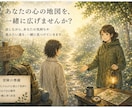 安心できる場で話せると、心の地図が広がります 自分でも気づかなかった気持ちが、きっと少しずつ見えてくる。 イメージ1