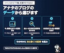 今のブログを効率よく伸ばす次の10記事を提案します 今のブログの検索データから、アクセスが伸びる次の一手を イメージ2