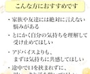 誰にも言えない本音や愚痴★否定なし全て受け止めます 誰にも言えない秘密の吐き出しデトックスセッション イメージ3