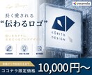 想いや夢を込めた「長く愛されるロゴ」を制作します 修正無制限！起業や開業、プロジェクトに向けたオリジナルロゴ イメージ1