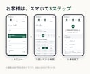 月額0円の来店予約システムを作ります 美容室・サロン・飲食店・教室に。お店の管理画面つき イメージ2