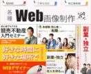 あなたのこだわりをカタチに！Web画像制作します 低価格で訴求力ある、あなただけのWeb画像をご提案！ イメージ1