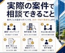 不動産開業・テナント仲介の実務相談に乗ります 仲介歴10年以上の経験から次にやるべき行動を整理します イメージ4