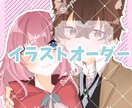 イラスト依頼受け付けます 可愛い・不穏彩度高めの絵を得意としてます！ イメージ1