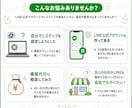 初心者でもOK！Lステップの初期設定サポートします 丁寧なサポートで設定の「分からない」をゼロにします イメージ2