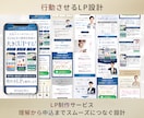 元公務員が集客・売上アップに繋がるLPを作成します セミナー・コンサル　マーケ視点でLP制作　Studio実装可 イメージ5