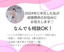 結婚式準備にお困りの方へ！なんでも相談乗ります 結婚式準備、どこから始める？まずはここで相談！ イメージ2