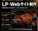 LP・Webサイトを制作します マーケ視点×エンジニアリングで成果につながるサイトを制作 イメージ1