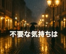 愚痴・雑談、なんでもお聞きします 誰かとちょっと話したい時、短い時間でも大歓迎♪ イメージ4