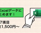 名刺をExcelにまとめます 大変な名刺の管理をお手伝いします！ イメージ1