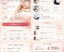 売れる導線まで設計するLP制作ます “キレイ”だけで終わらせない。 CVにつながるLPを制作！ イメージ4