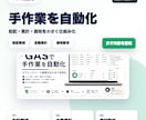 面倒な業務をAIで自動化します 日々の手作業を減らす仕組みを作成 イメージ1