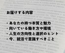 あなたの本質をお伝え。自己分析のサポートをします 数秘から導く、人生の目的に沿った最適なキャリアの選び方 イメージ4