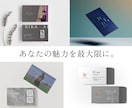 あなたの魅力を最大限に引き出す名刺を作成します 修正回数無制限”記憶に残る”高品質な名刺 イメージ1