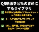 マシンの使い方動画　QRがわかりやすく説明します 全動画ライブラリー化！検索機能で欲しい動画が即座に出ます イメージ5