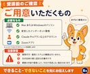 Claude Codeで自社業務を1つ自動化します 経営者向け｜事前に伺った1つの業務を90分で形にします イメージ9