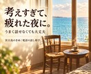 考えすぎて疲れたあなたのお話をゆっくり聞きます 宮古島から、愚痴も雑談も。うまく話せなくても大丈夫 イメージ1