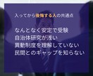 民間→市役所|現役市役所職員が転職の相談に乗ります 地方市役所の仕事・制度を現場目線でなんでも解説します イメージ3