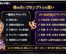占いばばが視るあなたの運勢みます 今話題の、稼げるAI占いプロンプト販売 イメージ4