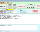 Microsoft Access DB制作します 処理日当日ボタンで処理漏れ防止！PCメーカー業務で使用実績！ イメージ1