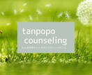 ひとりでお悩みの方へ、メールカウンセリングをします 難病児の母が行う優しいカウンセリング。 イメージ2