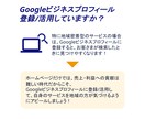 地域密着サービスのMEO・Web集客サポートします Googleビジネスプロフィール登録/改善の作業代行サポート イメージ2