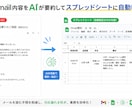 AIを導入して日々の業務を効率化させます Google WorkspaceをAIでスマート化させます イメージ2