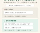 お子さん専用のAI家庭教師の作り方を教えます 答えではなくヒントを出すAIで、親の「教えられない」を解決 イメージ1
