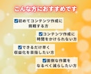 あなたの代わりに売れるコンテンツ作成します コンテンツ作成全部丸投げ！あなたは販売するだけでOK♪ イメージ9